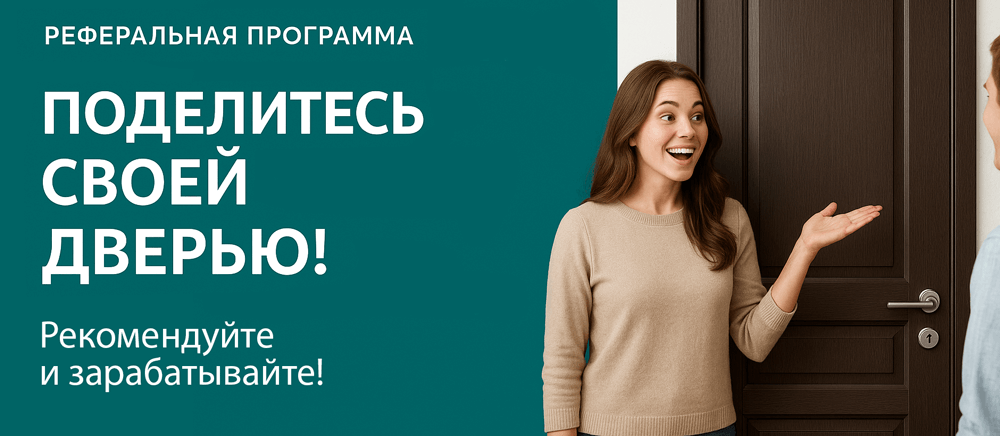 Реферальная программа Лянтор